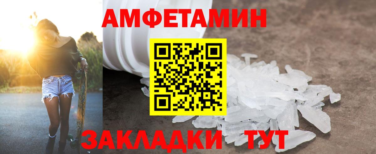 Амфетамин  Амфетамин VHQ  Вход с VPN  Саянск 