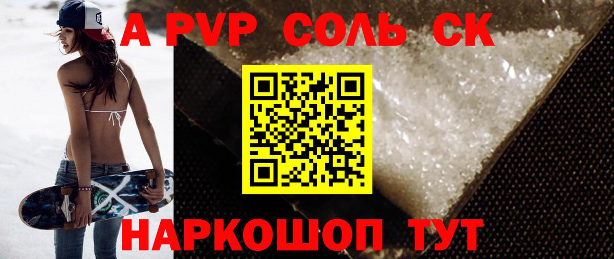 A-PVP крисы CK  Вход с VPN  Alpha PVP Crystall  Саянск  Alpha PVP  A-PVP кристаллы 