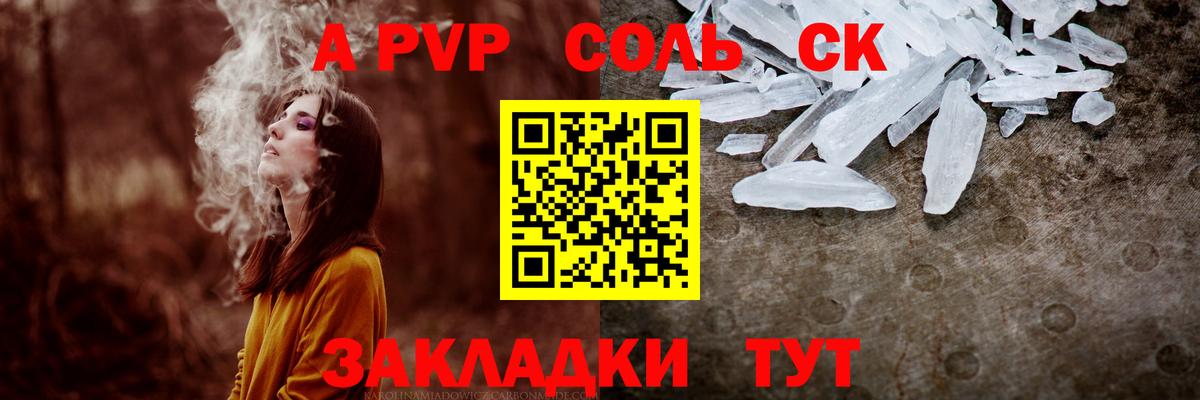 Alfa_PVP СК КРИС Саянск