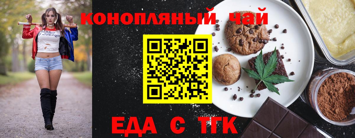 Саянск  Cannafood марихуана  Вход с VPN 