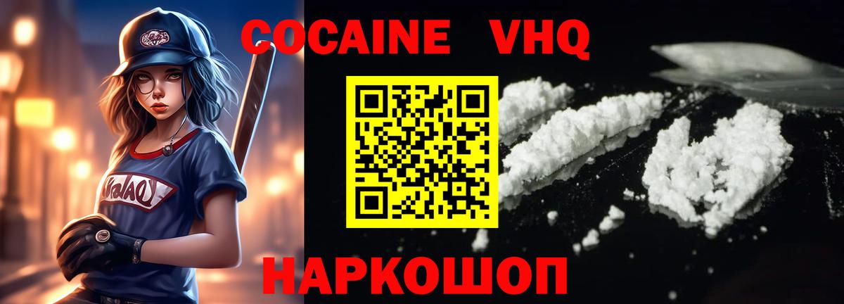 КОКАИН Fish Scale Саянск
