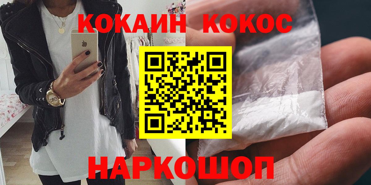 Кокаин 98%  Вход с VPN  Cocaine  Саянск  КОКАИН FishScale 