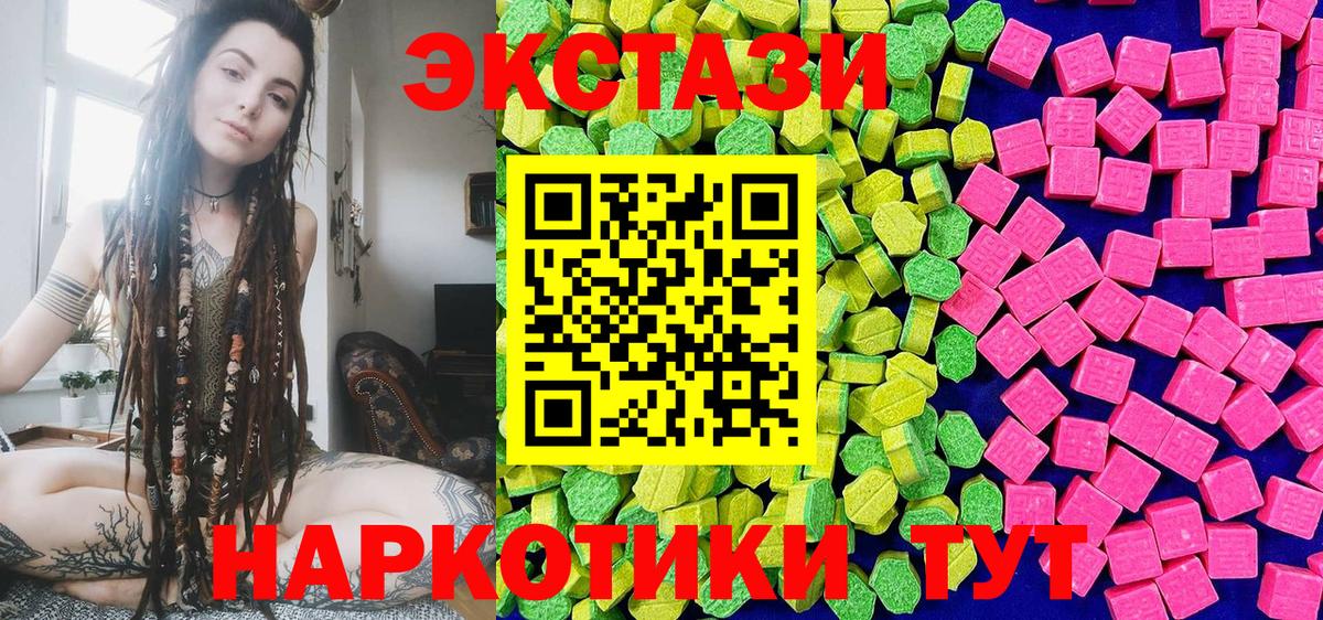 Ecstasy mix  Ecstasy  Экстази 280мг  Саянск  Вход с VPN 