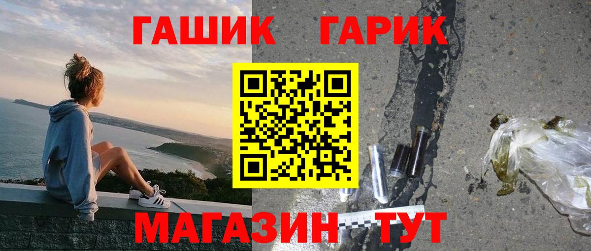 Гашиш Premium Саянск