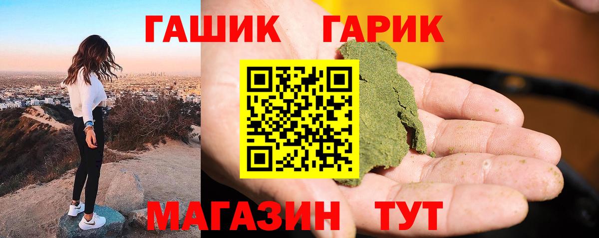 Саянск  Гашиш гарик  Вход с VPN 