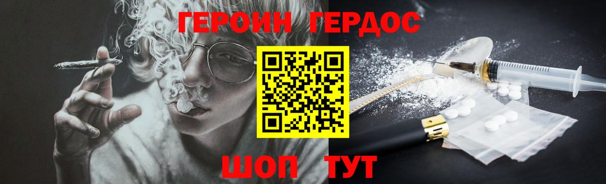 Саянск  ГЕРОИН  Вход с VPN  ГЕРОИН VHQ 