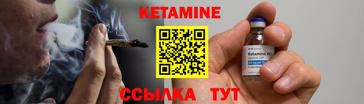 Кетамин ketamine  MEGA сайт  Саянск  Вход с VPN 