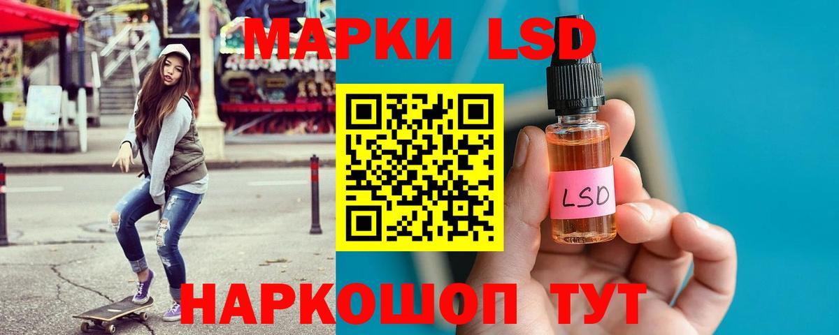 ЛСД экстази  LSD-25 экстази кислота  Вход с VPN  Саянск 