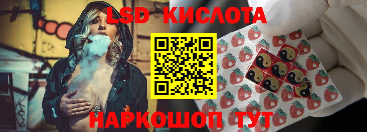 LSD-25 экстази кислота Саянск