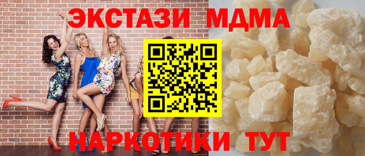 MDMA Molly Саянск
