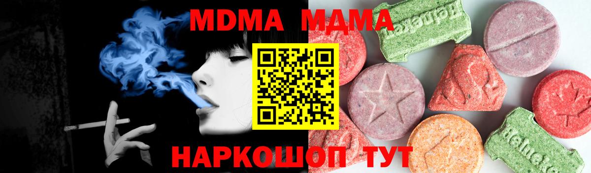Саянск  MDMA молли  MDMA Molly  МДМА  Вход с VPN 
