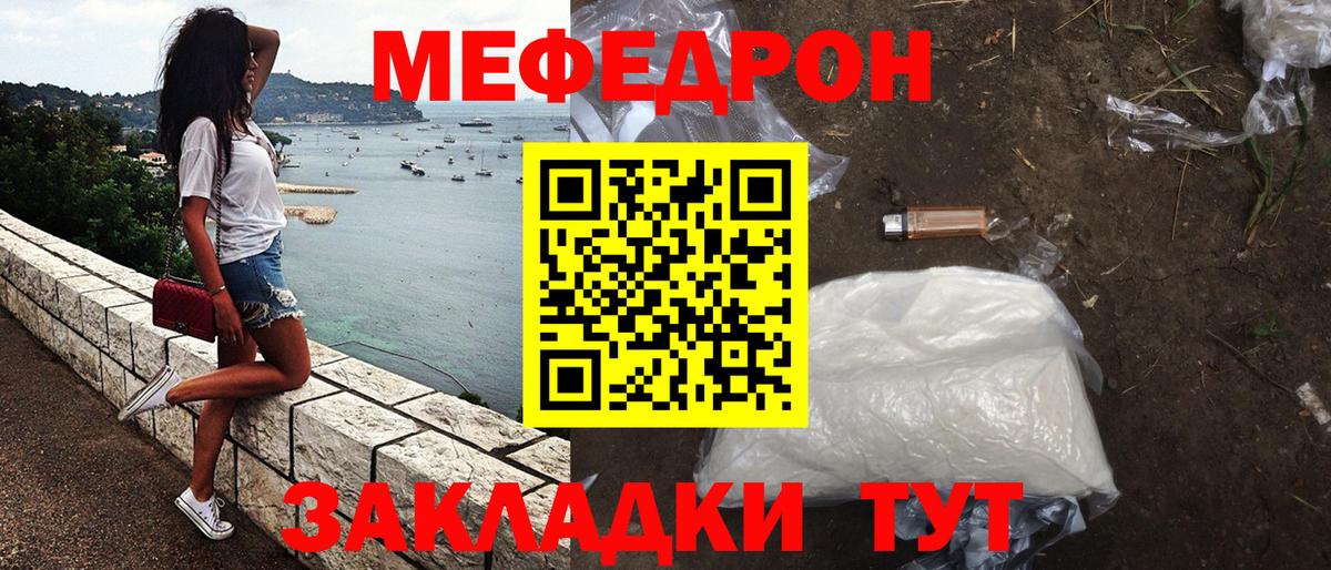 МЯУ-МЯУ 4 MMC  МЕФ  Саянск  Вход с VPN  МЕФ мяу мяу 