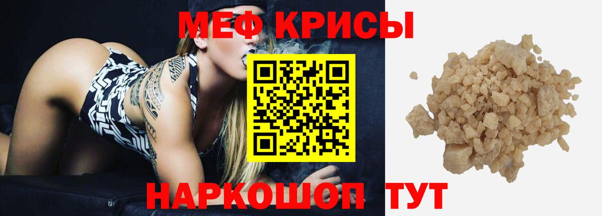 Меф  Саянск
