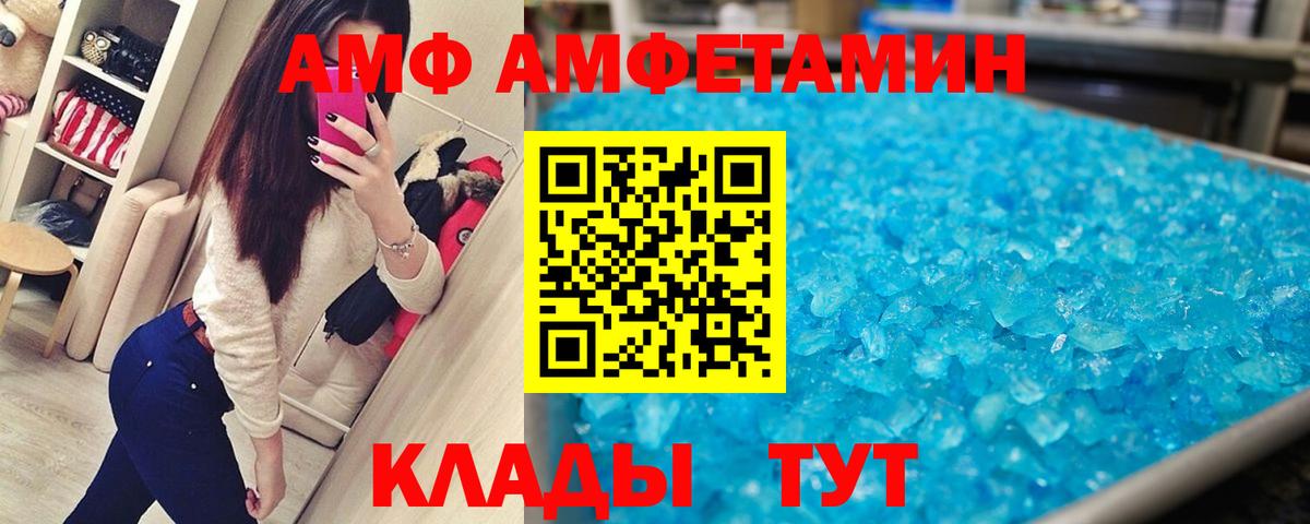 Саянск  Первитин кристалл  Вход с VPN 