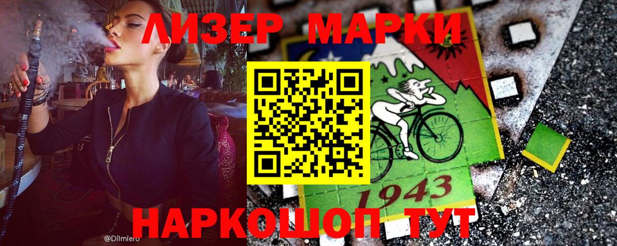 купить закладку  Марки 25I-NBOMe 1,8мг  Вход с VPN  Саянск 